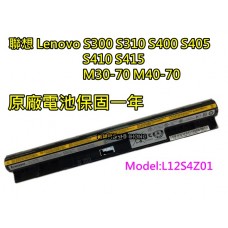 ☆電池掉電快 無法充電 聯想 LENOVO S400 S415 S300 S310 S410 S405 L12S4Z01 筆電電池 原廠電池 更換
